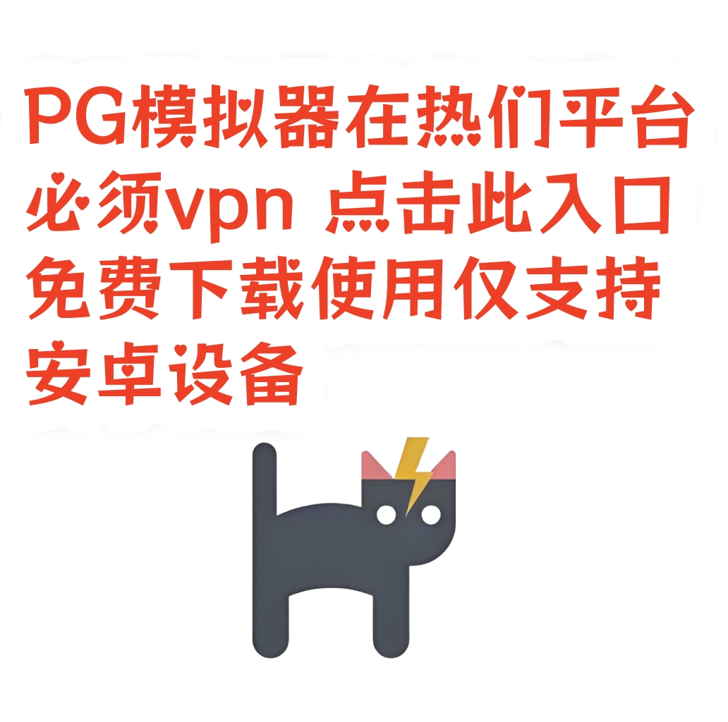 vpn下载